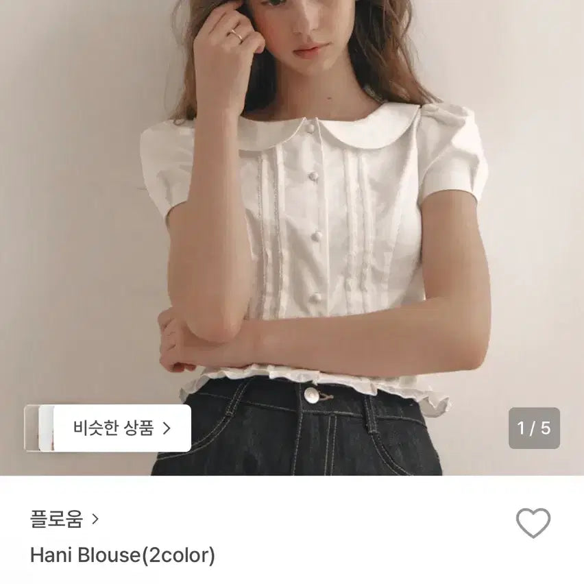 [SOLD OUT] 플로움 하니 블라우스 판매합니다(화이트,S)