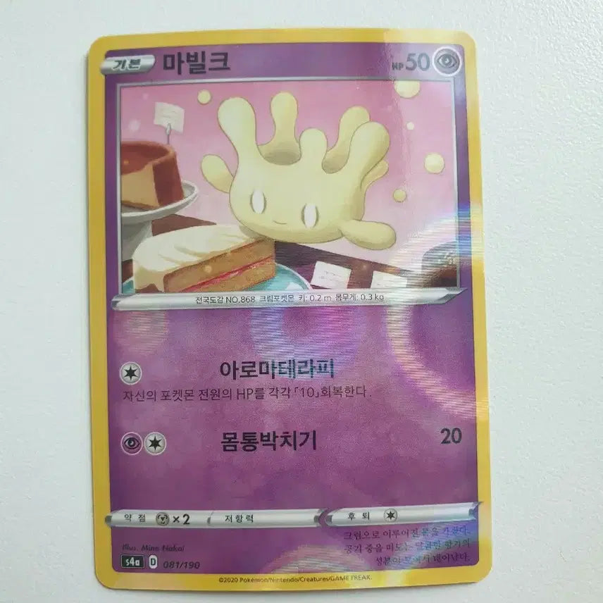 [BUNJANG] Marvelous Pokemon Card / 마빌크 포켓몬카드
