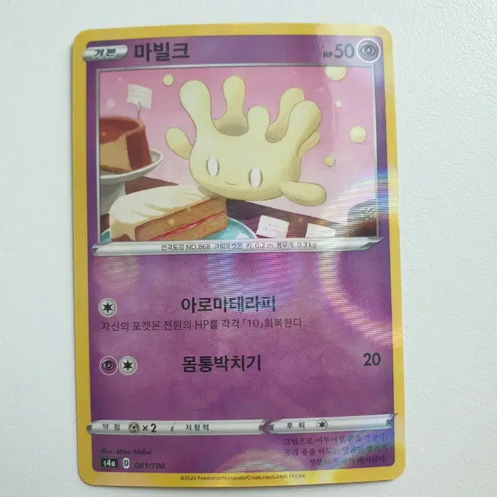 [BUNJANG] Marvelous Pokemon Card / 마빌크 포켓몬카드