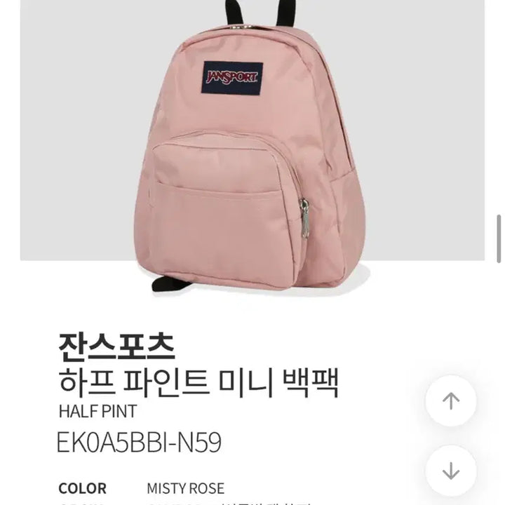 [BUNJANG] Jansport Halfpint Mini Backpack Pink / 택포(새상품)잔스포츠 미니백팩 하프파인트 핑크