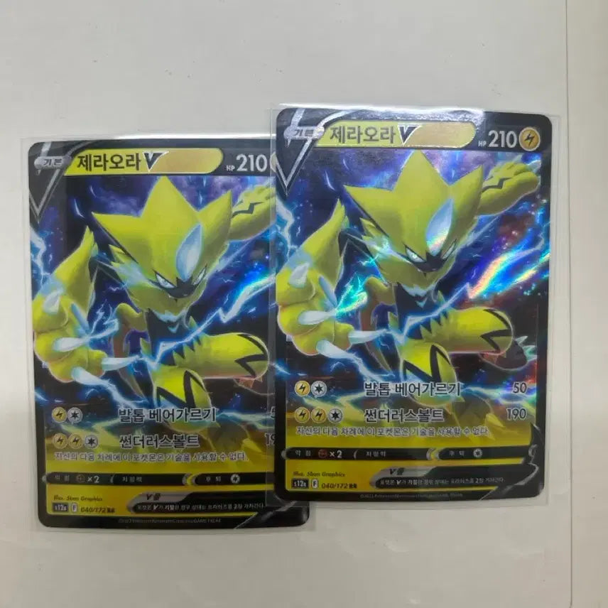 [BUNJANG] Pokemon Card Zeraora V 040/172 / 포켓몬 카드 제라오라V 040/172