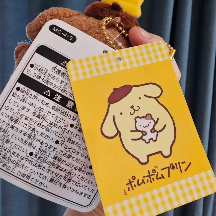 [BUNJANG] Sanrio Pompompurin Chocolate Banana Mascot Plush Doll / 폼폼푸린 초코바나나 마스코트인형
