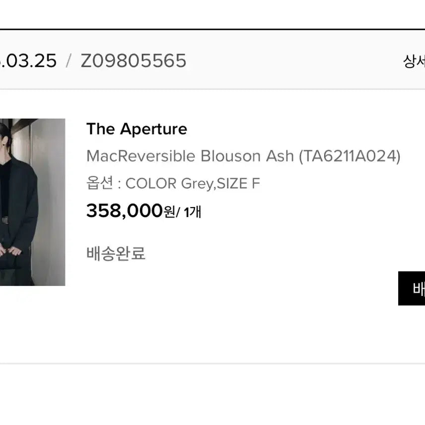 [BUNJANG] M.A.C. Reversible Blouson Jacket Ash (TA6211AO24) / [새상품/제품택O] mac리버시블 블루종 ash (TA6211AO24)