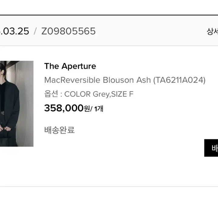 [BUNJANG] M.A.C. Reversible Blouson Jacket Ash (TA6211AO24) / [새상품/제품택O] mac리버시블 블루종 ash (TA6211AO24)