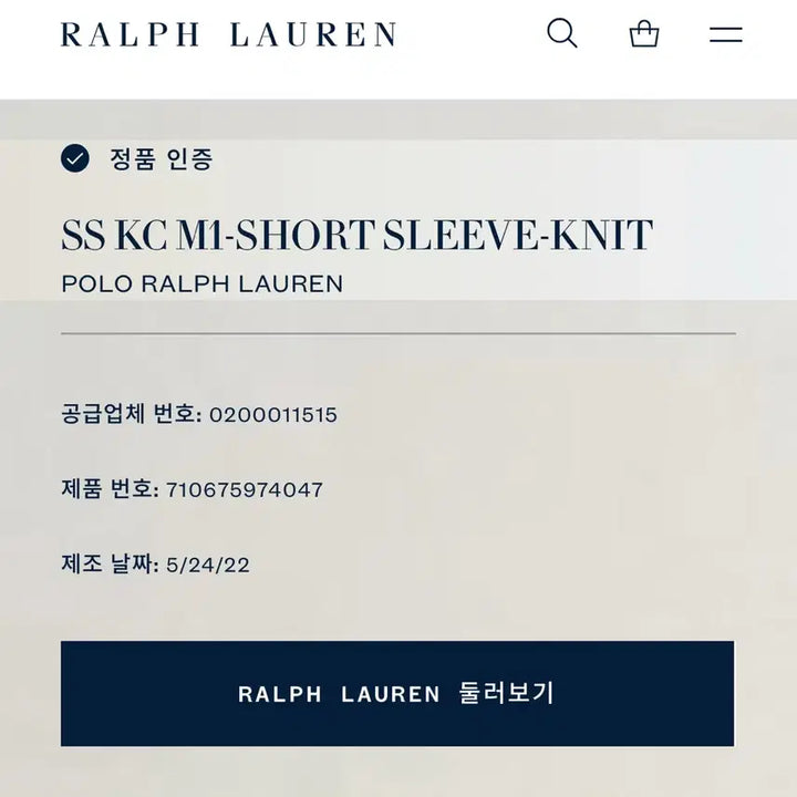 [BUNJANG] Polo Ralph Lauren Short Sleeve Pique T-Shirt M / Polo Ralph Lauren 반소매 피케 티셔츠M