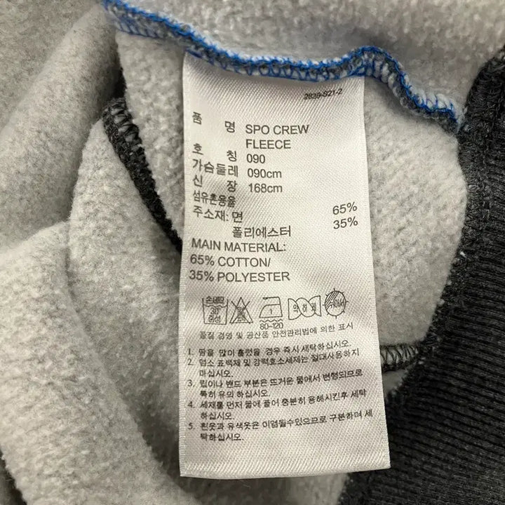 [BUNJANG] Adidas Sweatshirt Size S / 아디다스(adidas) 맨투맨 90(S)