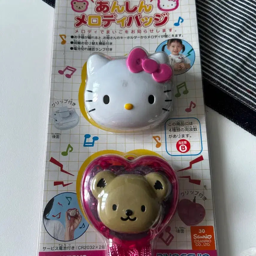 [BUNJANG] Classic Kitty Melody Badge / 고전 키티 안심 멜로디 뱃지