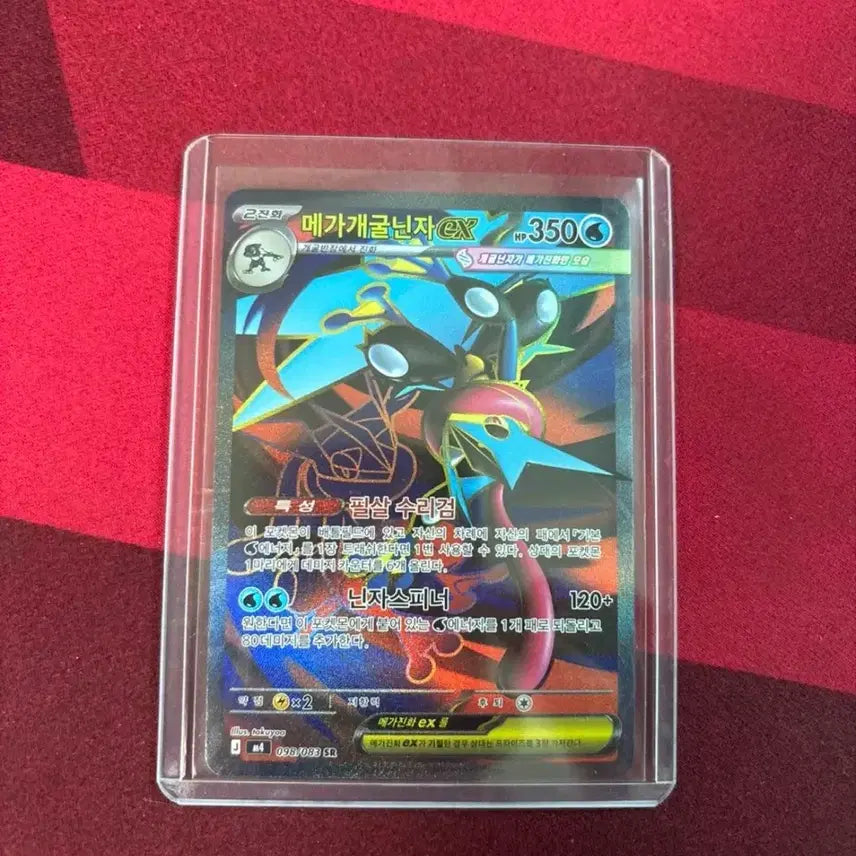 [BUNJANG] Pokemon Card Mega Blastoise EX SR / 포켓몬 카드 메가개굴닌자 EX SR