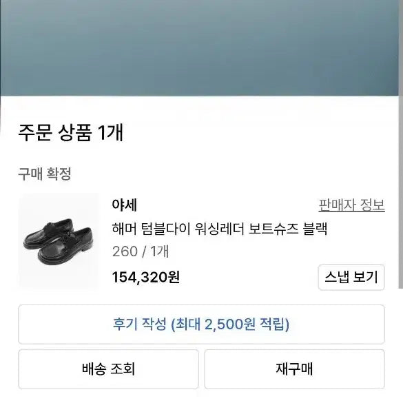 [BUNJANG] Yase Hammer Tumbledye Boat Shoes Black 260 / 야세 해머 텀블다이 보트슈즈 260 블랙