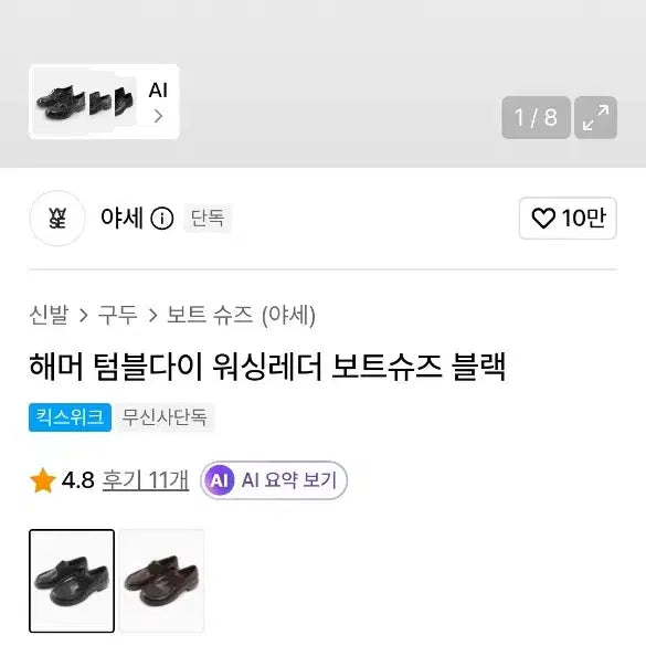 [BUNJANG] Yase Hammer Tumbledye Boat Shoes Black 260 / 야세 해머 텀블다이 보트슈즈 260 블랙
