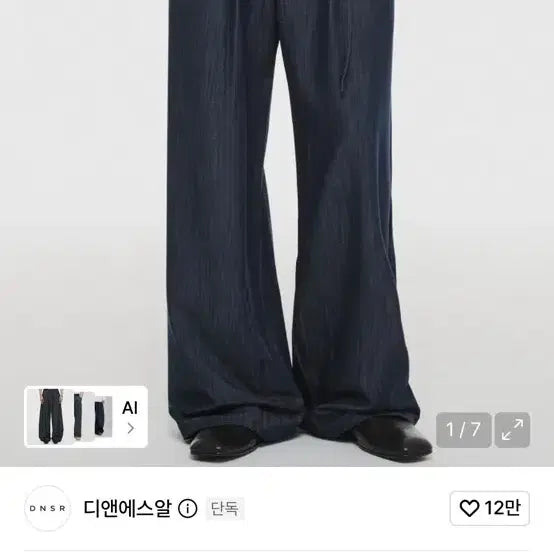 [BUNJANG] DNSG Belted Drape Slacks Indigo M / Dnsr 벨티드 드레이프 슬랙스 인디고 m