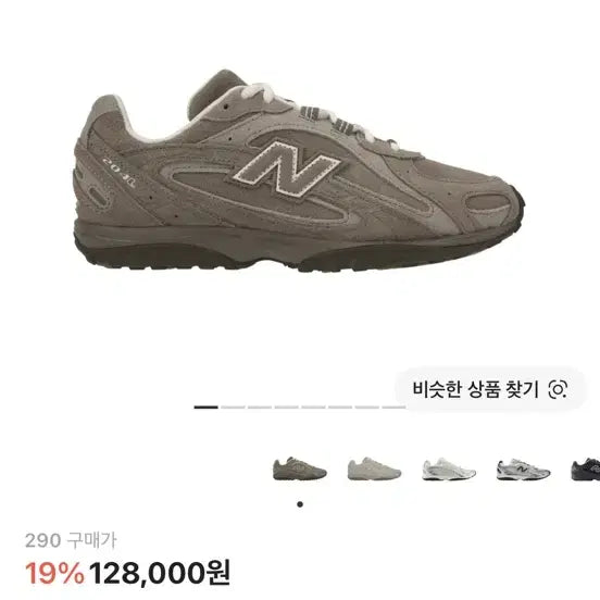 [BUNJANG] New Balance 204L Suede Mushroom Sneakers (Size 290) / [290]뉴발란스 204L 스웨이드 머쉬룸