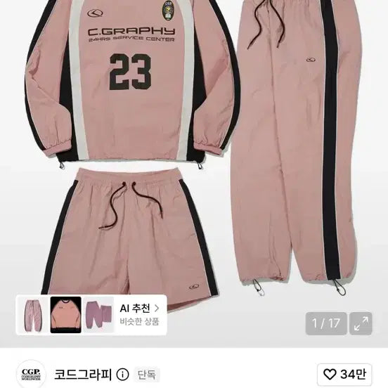 [BUNJANG] Codegraphy Sport Crewneck Setup Set - Indie Pink (S) / 코드그라피 스포츠 크루넥 셋업_인디핑크S