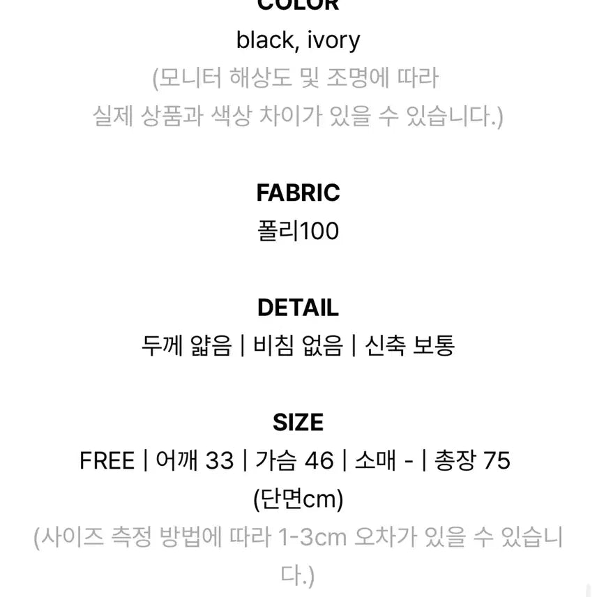 [BUNJANG] Sanfruk Pearl Scarf Dress Black Free Size / 샌프룩 원피스