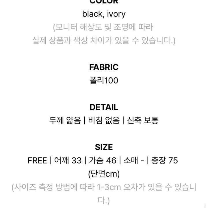 [BUNJANG] Sanfruk Pearl Scarf Dress Black Free Size / 샌프룩 원피스