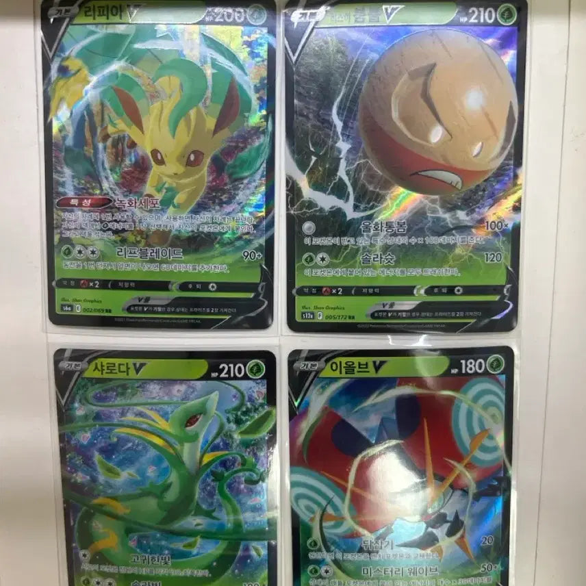 [BUNJANG] Pokemon Card Leafeon V / Serperior V / Electrode V / Espeon V / 포켓몬 카드 리피아/샤로다/붐볼/이올브 V