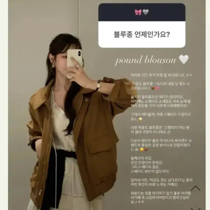 [BUNJANG] Modern Robe Fonde Blouson Jacket Camel Suede / 모던로브 파운드 블로종 자켓