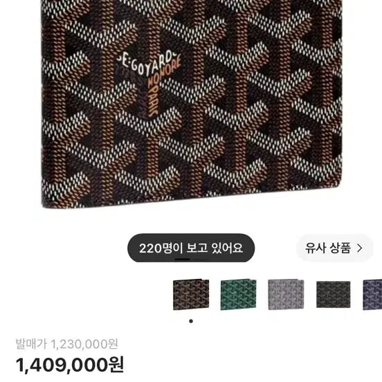 [BUNJANG] Goyard Victoire Bi-fold Wallet Black / 고야드 빅투아르 반지갑 블랙