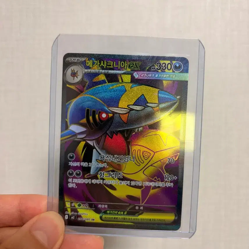 [BUNJANG] Inferno X Mega Sharknia SR / [인페르노X] 메가샤크니아 SR