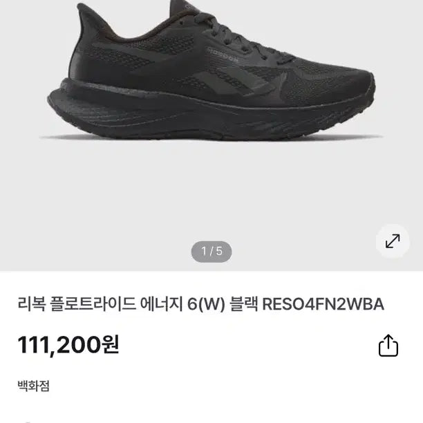 [BUNJANG] Reebok Floatride Energy 6 (W) Black 240 / [백화점 정품] 리복 플로트라이드 에너지 6(W) 블랙 240