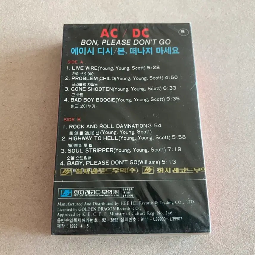[BUNJANG] AC/DC Unsealed Cassette Tape / AC/DC 에이시디시 미개봉 카세트테이프