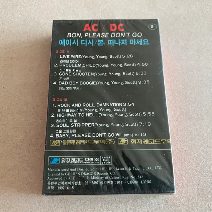 [BUNJANG] AC/DC Unsealed Cassette Tape / AC/DC 에이시디시 미개봉 카세트테이프