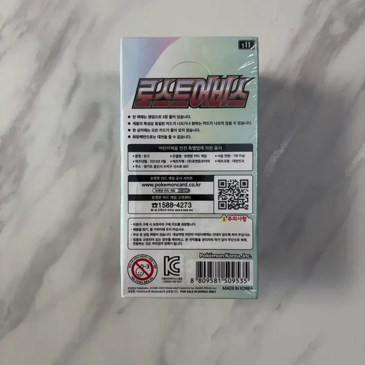 [BUNJANG] Pokemon Lost Abyss Unsealed Booster Box / 로스트 어비스 미개봉 포켓몬박스