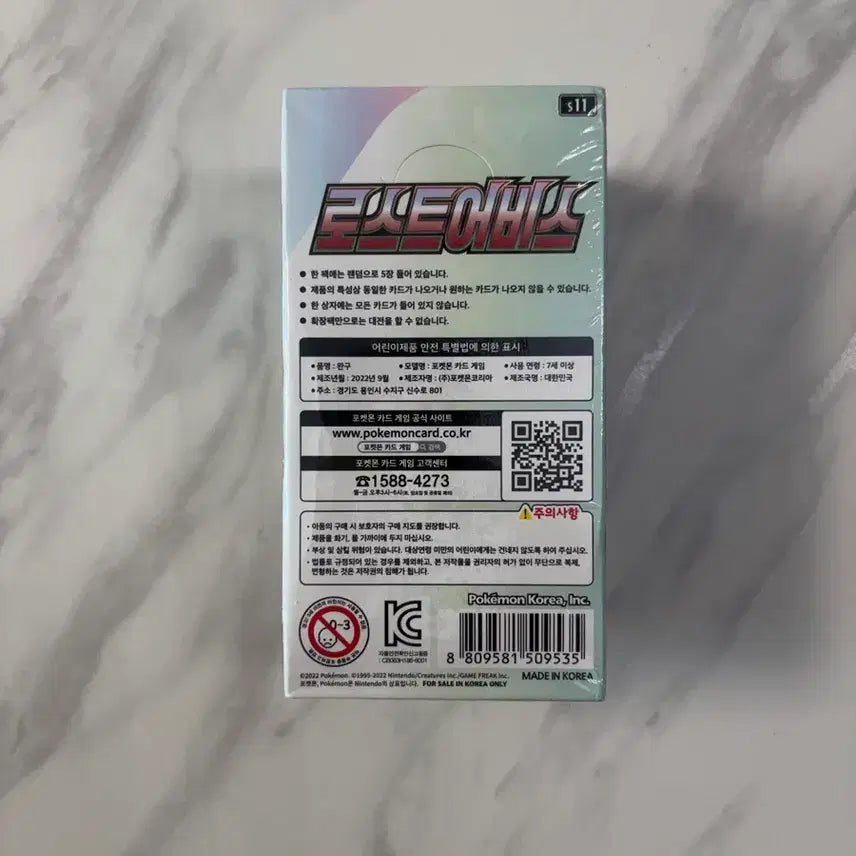 [BUNJANG] Pokemon Lost Abyss Unsealed Booster Box / 로스트 어비스 미개봉 포켓몬박스