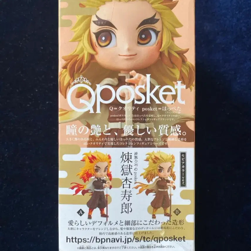 [BUNJANG] Demon Slayer Kyojuro Rengoku Sepia Version Figure (Sealed) / 귀멸의 칼날 렌고쿠 쿄쥬로 세피아 버전 미개봉