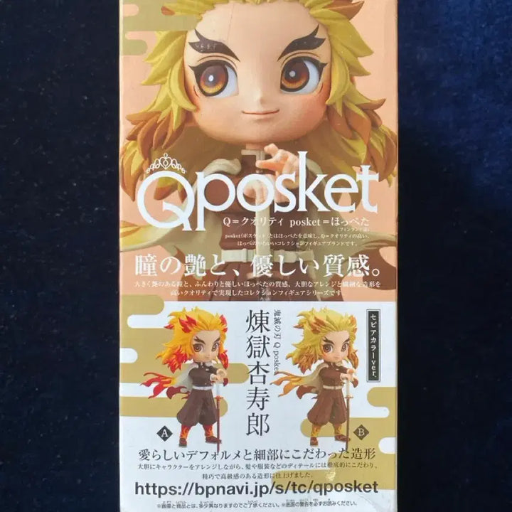 [BUNJANG] Demon Slayer Kyojuro Rengoku Sepia Version Figure (Sealed) / 귀멸의 칼날 렌고쿠 쿄쥬로 세피아 버전 미개봉