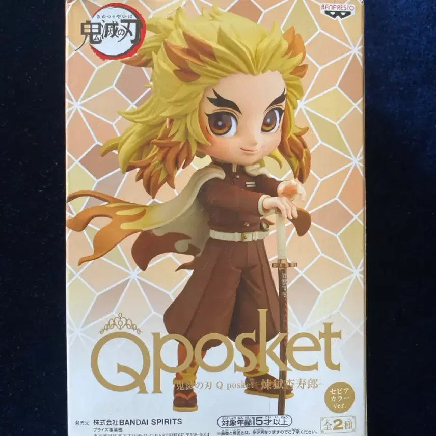 [BUNJANG] Demon Slayer Kyojuro Rengoku Sepia Version Figure (Sealed) / 귀멸의 칼날 렌고쿠 쿄쥬로 세피아 버전 미개봉