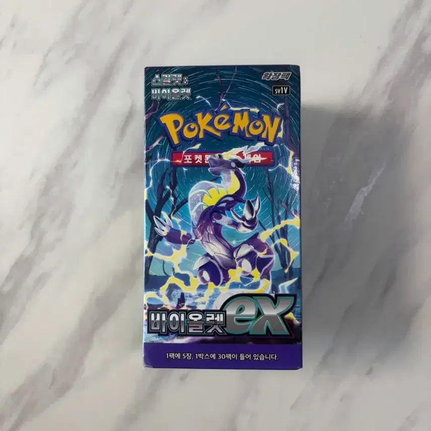 [BUNJANG] Violet EX Unsealed Pokemon Box / 바이올렛 EX 미개봉 포켓몬박스