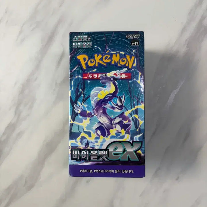 [BUNJANG] Violet EX Unsealed Pokemon Box / 바이올렛 EX 미개봉 포켓몬박스