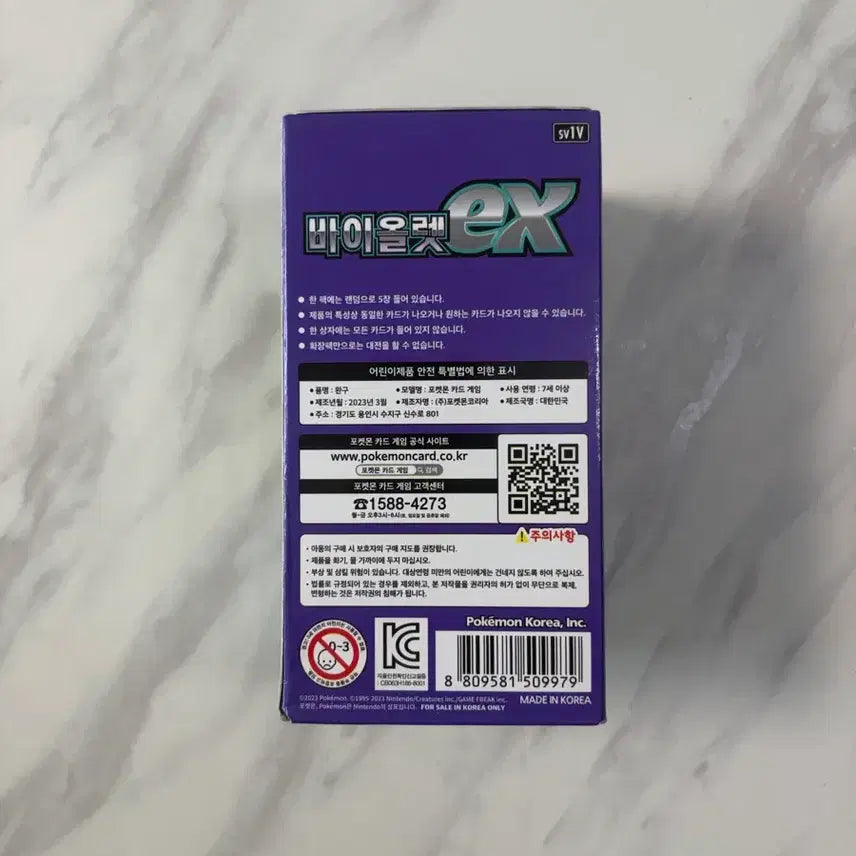 [BUNJANG] Violet EX Unsealed Pokemon Box / 바이올렛 EX 미개봉 포켓몬박스