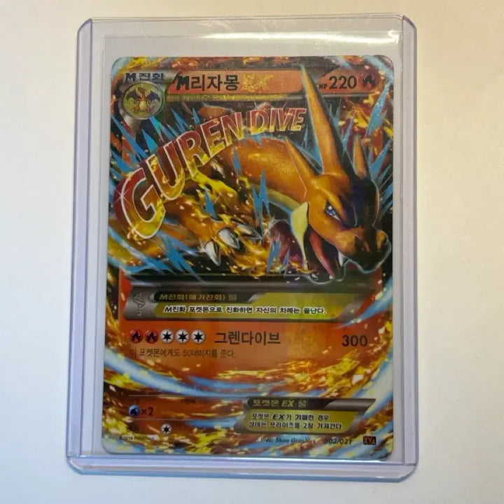 [BUNJANG] XY Mega Battle M Charizard EX Y Korean Edition (2014) Deck / M 리자몽 EX 002/021 U 한글판 (2014)