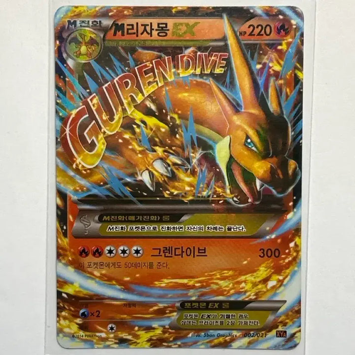 [BUNJANG] XY Mega Battle M Charizard EX Y Korean Edition (2014) Deck / M 리자몽 EX 002/021 U 한글판 (2014)