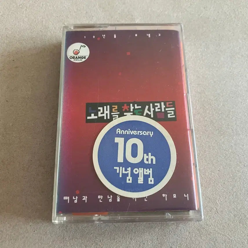 [BUNJANG] No Searchers Unsealed Cassette Tape / 노찾사 미개봉 카세트테이프