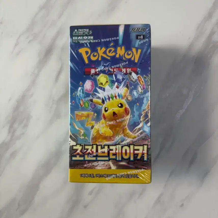 [SOLD OUT] 초전브레이커 미개봉 포켓몬박스