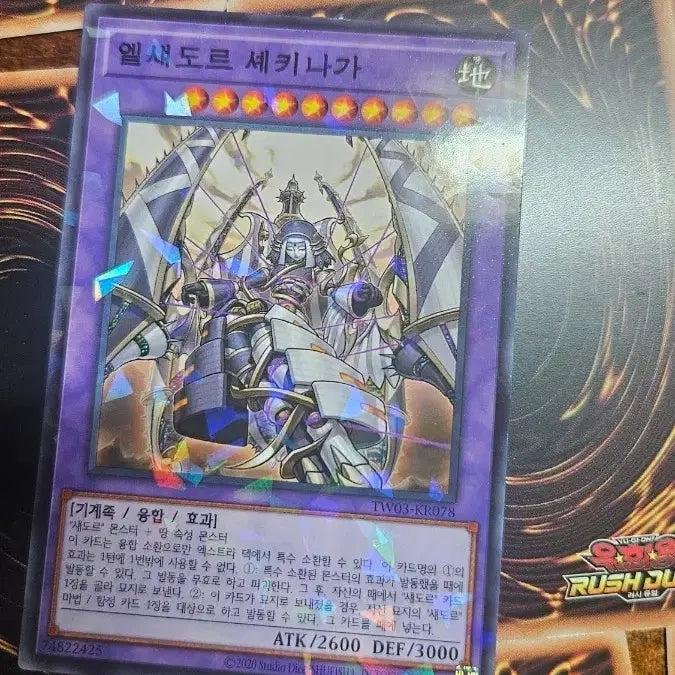 [BUNJANG] Yu-Gi-Oh! Rush Duel El Shaddoll Shekhinah Card / 유희왕 러시듀얼 엘섀도르 셰키나가 카드
