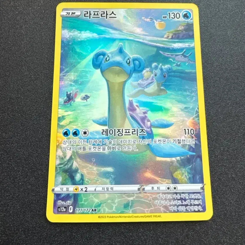 [BUNJANG] Pokemon Lapras AR Card - S Grade / 포켓몬) 라프라스 AR S급