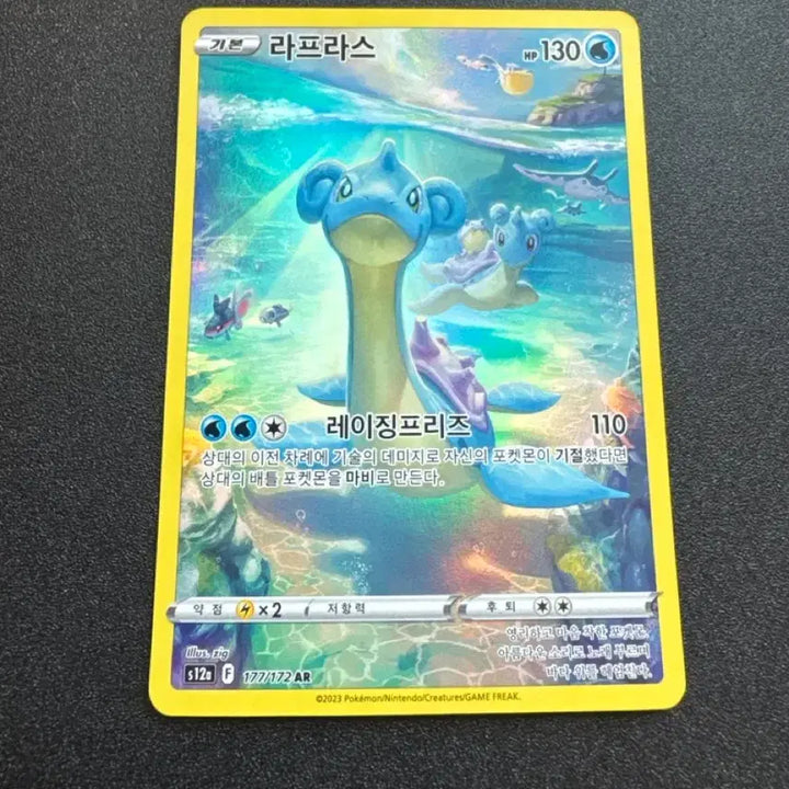 [BUNJANG] Pokemon Lapras AR Card - S Grade / 포켓몬) 라프라스 AR S급