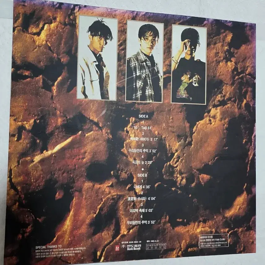 [BUNJANG] Seo Taiji and Boys 2nd Album LP / 서태지와 아이들 2집 LP