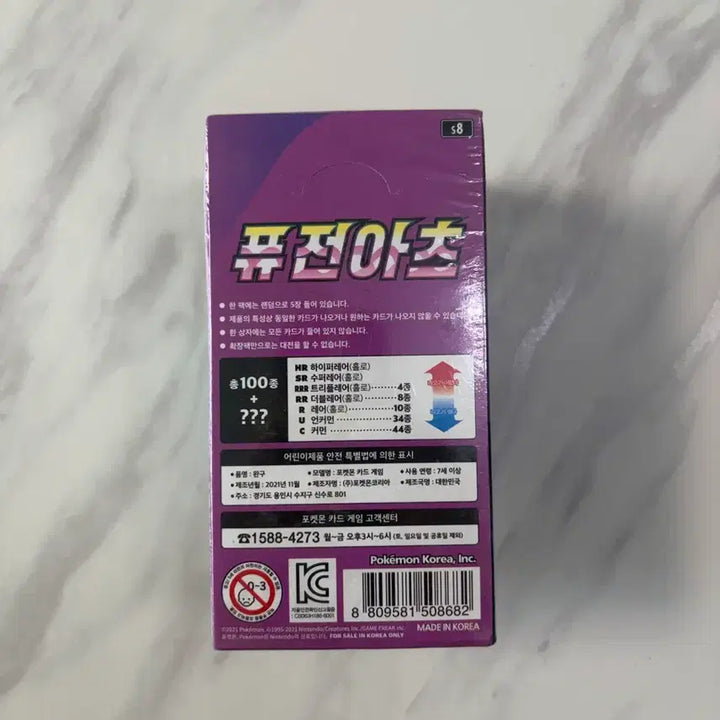 [BUNJANG] Fusion Arts Sealed Pokemon Card Game Sword &amp; Shield Expansion Pack Box / 퓨전아츠 미개봉 포켓몬박스