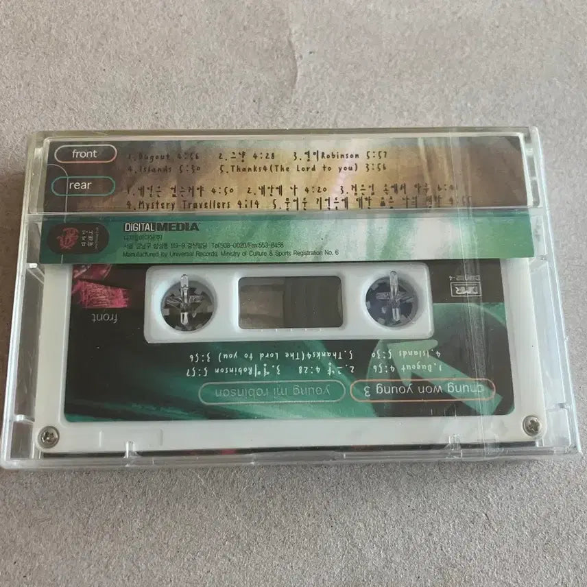 [BUNJANG] Jeong Sewoon 3rd Album Sealed Cassette Tape / 정원영 3집 미개봉 카세트테이프