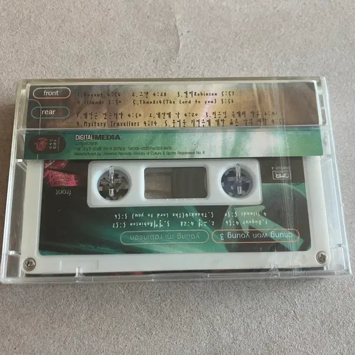 [BUNJANG] Jeong Sewoon 3rd Album Sealed Cassette Tape / 정원영 3집 미개봉 카세트테이프