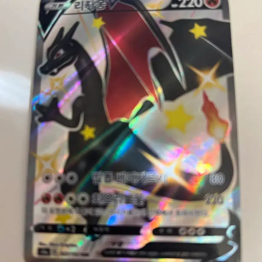 [BUNJANG] Pokemon Charizard V SR Card / 포켓몬스터 리자몽V SR 카드