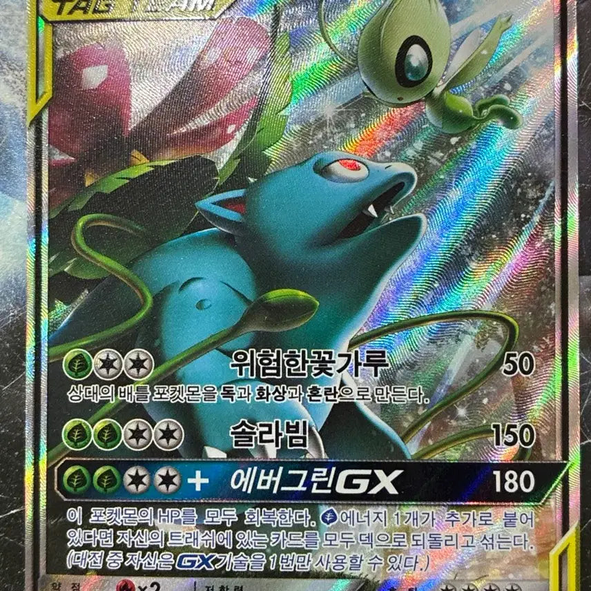 [BUNJANG] Pokemon Card Tag Team Celebi &amp; Venusaur GX Special Set / 포켓몬카드 태그팀 세레비&amp;이상해꽃 GX 특일