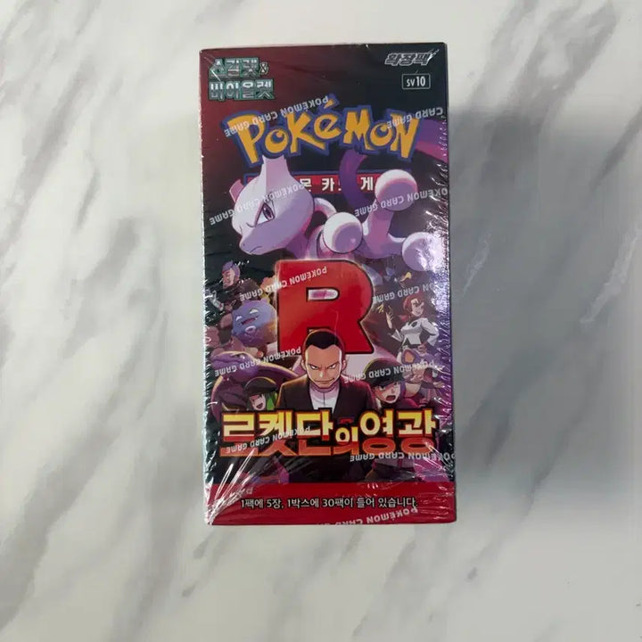 [SOLD OUT] 로켓단의 영광 미개봉 포켓몬박스
