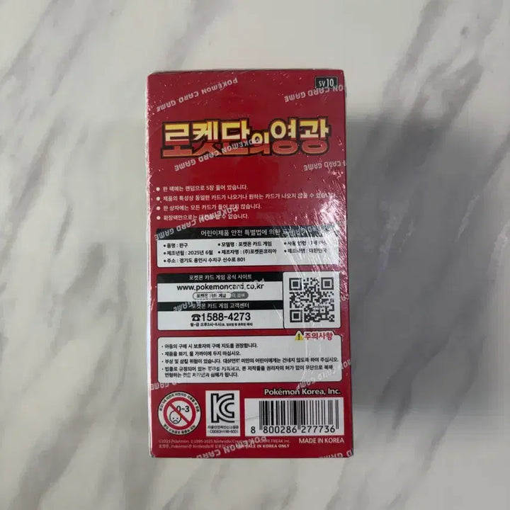 [SOLD OUT] 로켓단의 영광 미개봉 포켓몬박스