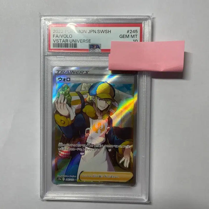 [BUNJANG] Pokemon Card Woro SR PSA 10 / 포켓몬 카드 월로 SR PSA10